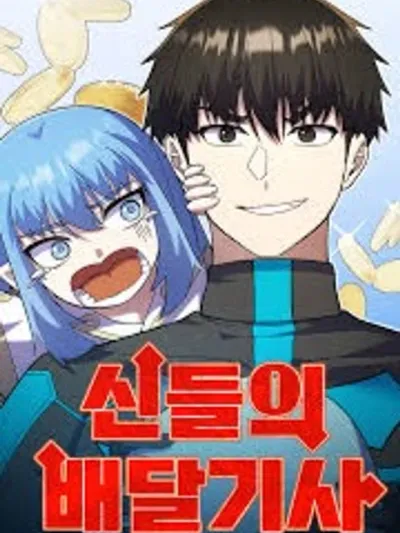 Driver in the New City - คนขับในเมืองใหม่