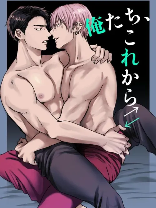 Us, From Now On - พวกเรานับจากนี้ไป