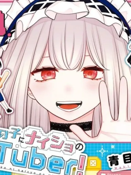 Ano Ko ni Naisho no VTuber - วีทูบเบอร์สุดลับของยัยนั่น