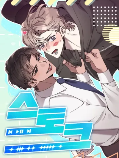 Stoke - สต๊อก