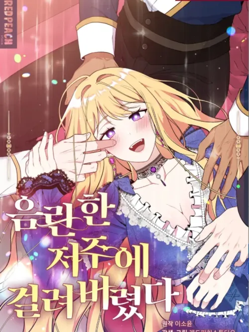 Cursed by Carnal Magic - ต้องคำสาปร้ายด้วยมนตร์โลกีย์