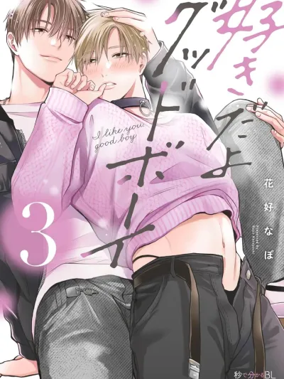 Playing This Role For You - เล่นบทนี้เพื่อเธอ