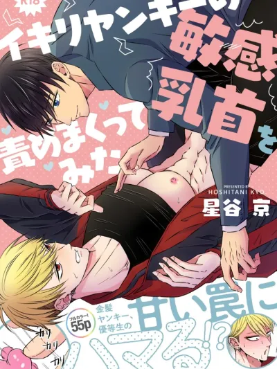 จุดอ่อนของแยงกี้จอมอวดดี