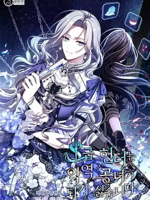 The S-Class Hunter Doesn't Want to Be a Villainous Princess - นักล่าระดับ S ไม่อยากเป็นยัยเจ้าหญิงตัวร้าย