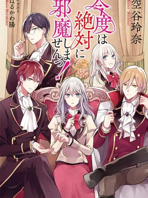 I Swear I Won't Bother You Again! - ฉันสาบานว่าจะไม่รบกวนคุณอีก!