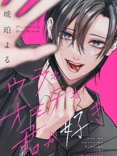 My Nighttime Friend - เพื่อนยามค่ำคืนของฉัน