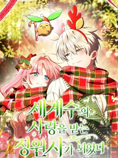 The World Tree Blackmailed Me Into Slavery - เมื่อฉันถูกต้นไม้โลกแบล็กเมล์ให้ทำงานเยี่ยงทาส!