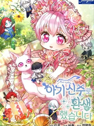 I Was Reincarnated as a Baby Fox God - ฉันเกิดใหม่เป็นเทพจิ้งจอกทารก