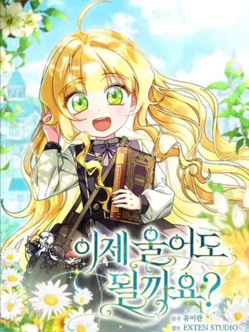 Can I Cry Now? - ตอนนี้ฉันร้องไห้ได้ไหม?