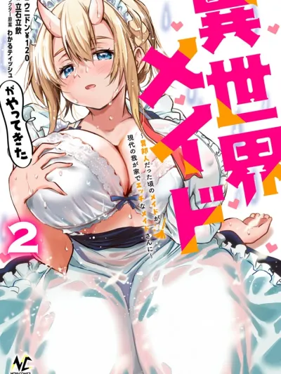 Isekai Maid ga Yattekita - เมื่อเมดสาวที่เคยผจญภัยด้วยกันในต่างโลก จู่ๆ ก็โผล่มาปรนนิบัติผมถึงบ้าน!