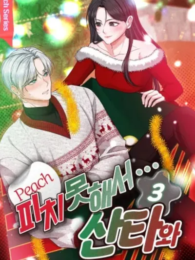 The Santa Who Answered My Wish - ค่ำคืนสุดเสียวกับกับคุณซานต้า